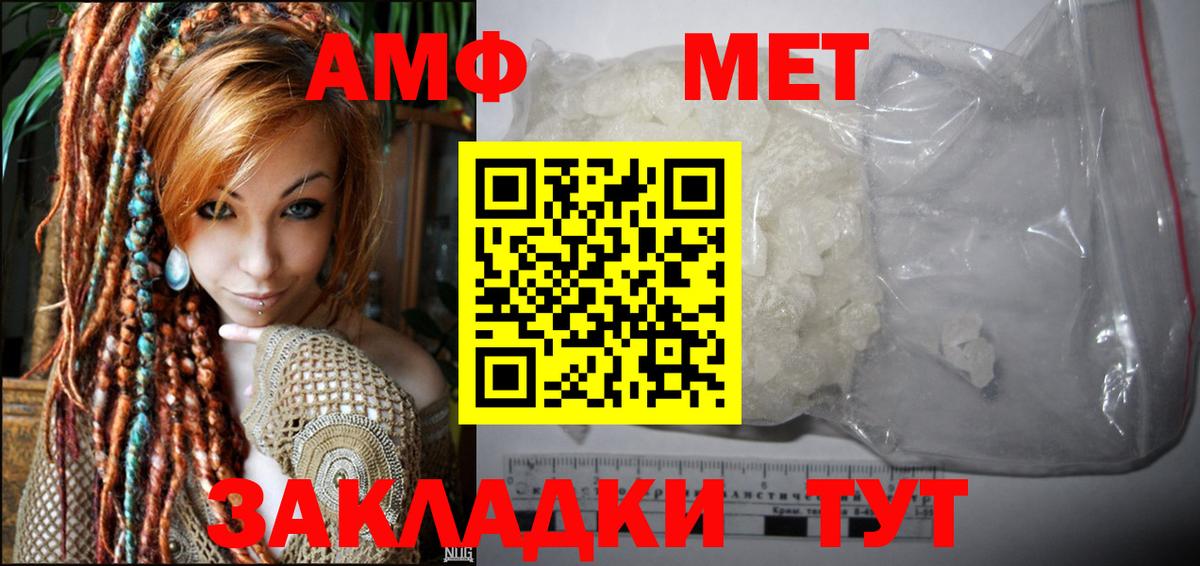 Amphetamine VHQ Южно-Сахалинск