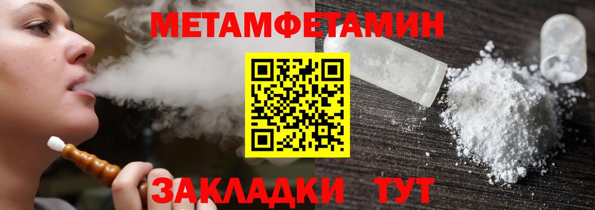 Южно-Сахалинск  АМФЕТАМИН Розовый  Вход с VPN 