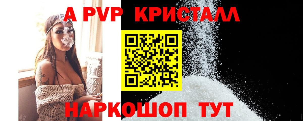 Alpha PVP мука Южно-Сахалинск