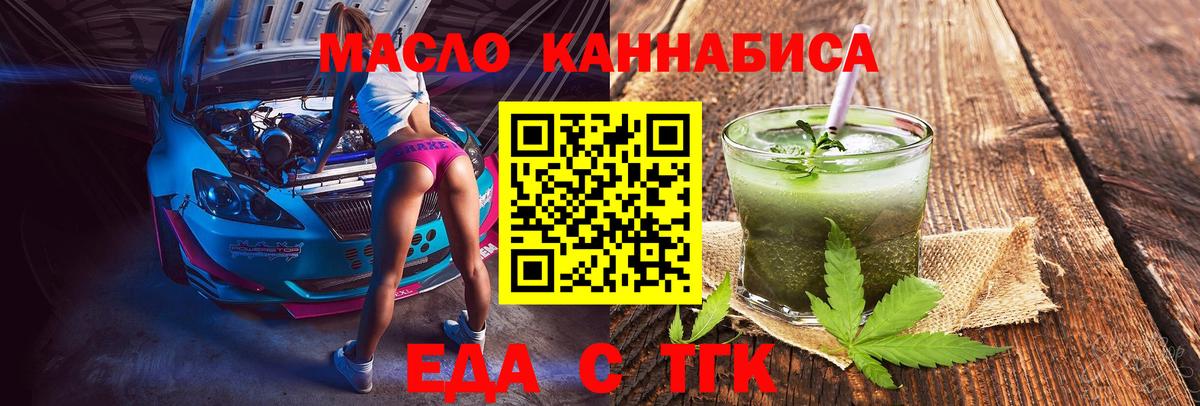 Cannafood конопля Южно-Сахалинск