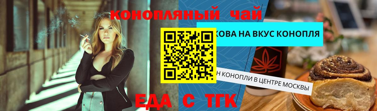 Южно-Сахалинск  Еда ТГК конопля  Вход с VPN 