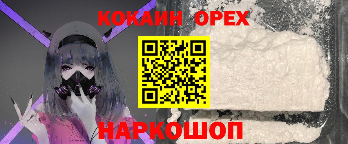 наркотики  Вход с VPN  Южно-Сахалинск  COCAIN 98%  Кокаин FishScale 