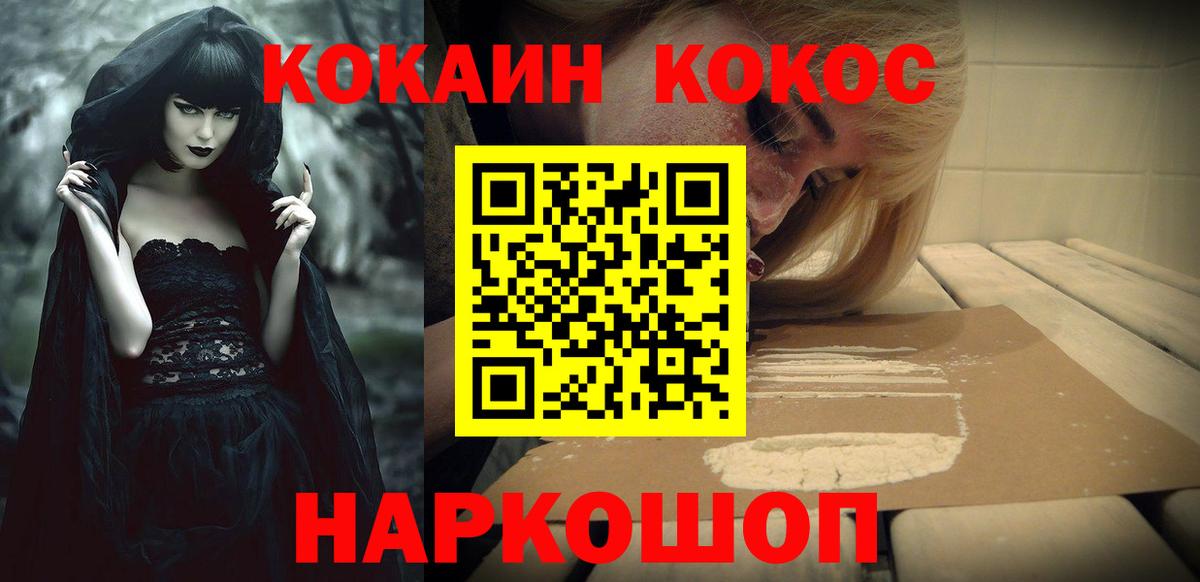 Кокаин 98% Южно-Сахалинск