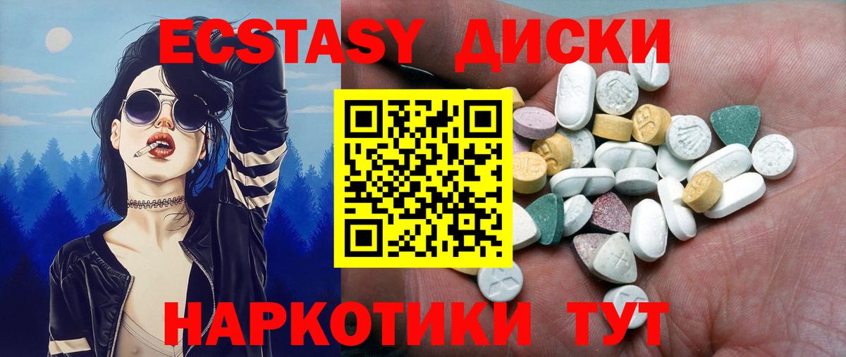 Ecstasy  Ecstasy Punisher  Южно-Сахалинск  Вход с VPN  хочу наркоту  Экстази Philipp Plein 