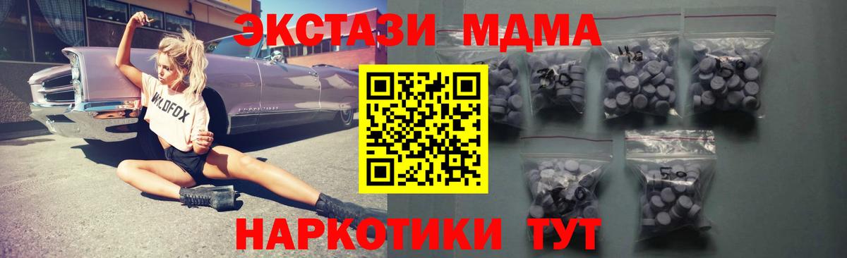 Экстази 300 mg Южно-Сахалинск