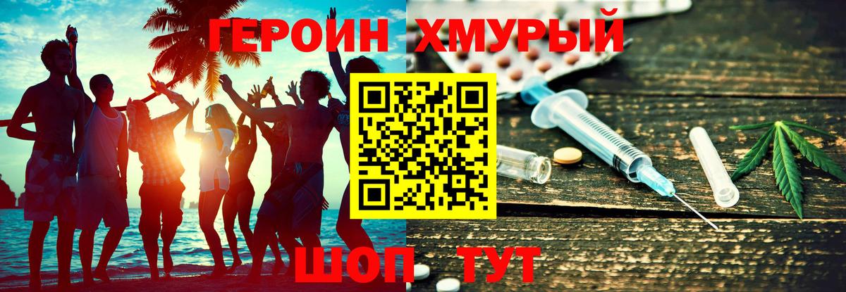 Южно-Сахалинск  МАРИХУАНА  Cocaine  Вход с VPN  NBOMe  Мефедрон кристаллы  ГАШ 
