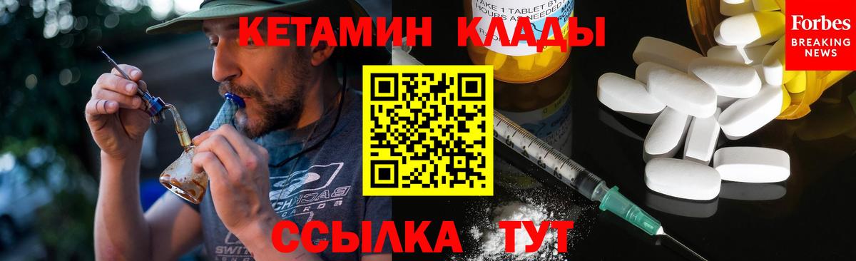 КЕТАМИН ketamine  Вход с VPN  Южно-Сахалинск  КЕТАМИН ketamine 