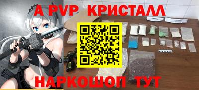 винт Северобайкальск