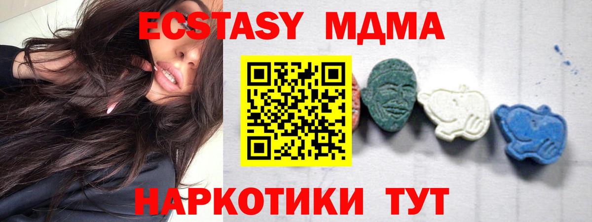 МДМА crystal Южно-Сахалинск