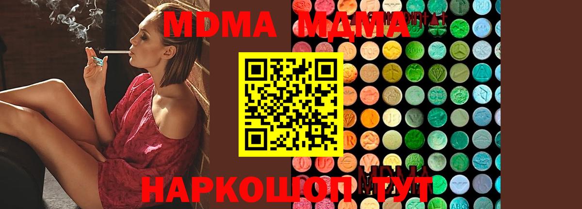 МДМА молли  Вход с VPN  МДМА VHQ  МДМА  Южно-Сахалинск 