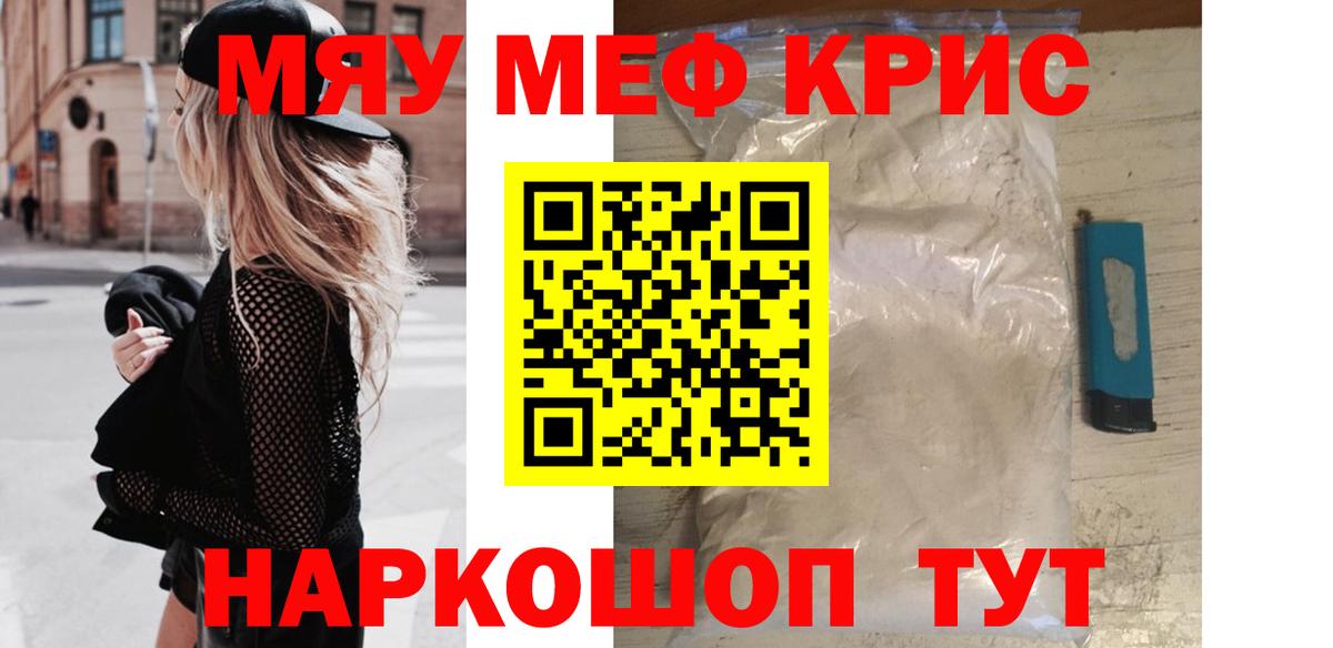 Меф mephedrone  Меф  Южно-Сахалинск  Вход с VPN  даркнет сайт  Мефедрон мука 