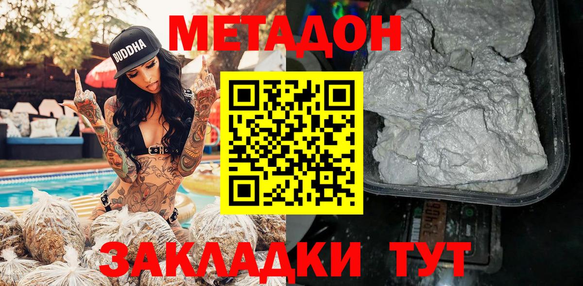 Метадон мёд  Метадон белоснежный  Вход с VPN  MEGA как войти  Южно-Сахалинск 