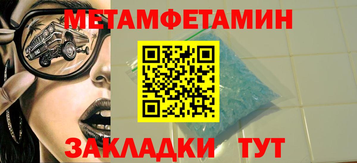 Метамфетамин Methamphetamine Южно-Сахалинск