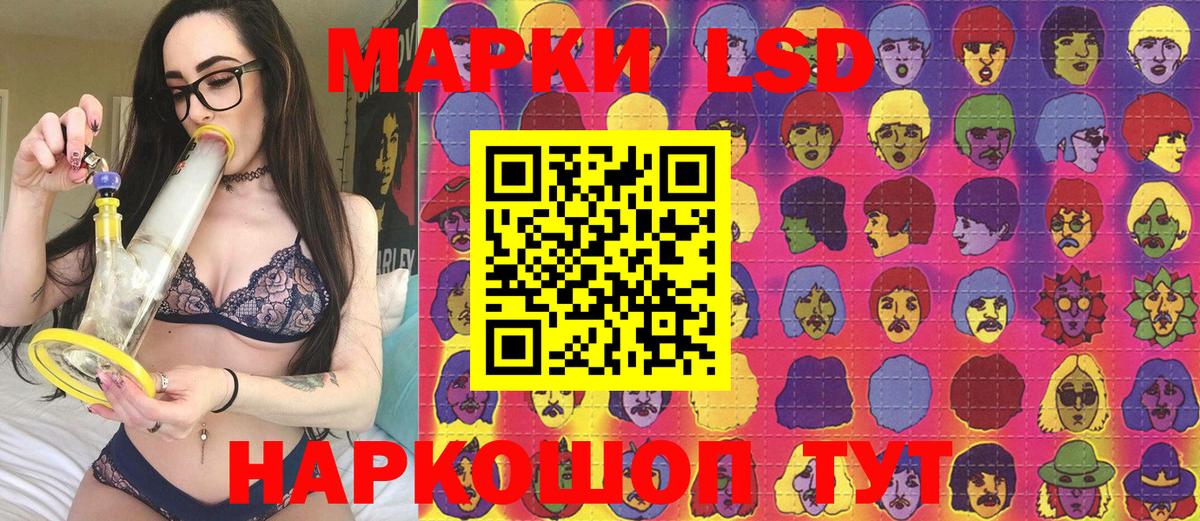 Южно-Сахалинск  Наркотические марки 1,8мг  Вход с VPN 